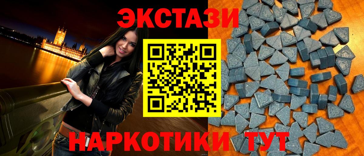 ЭКСТАЗИ  Экстази 300 mg  ЭКСТАЗИ MDMA  Вход с VPN  Саяногорск 