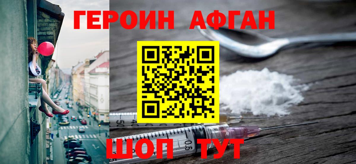 Саяногорск  Героин герыч  Вход с VPN 