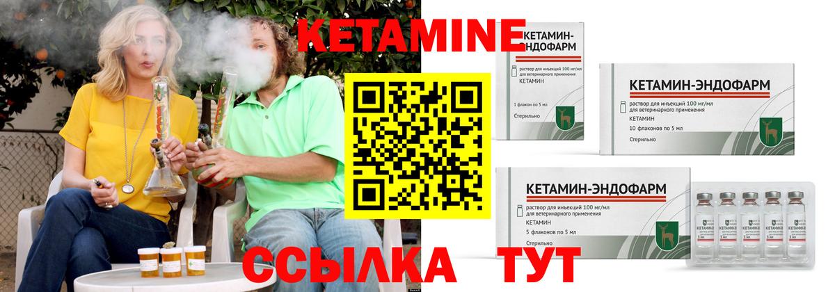 Кетамин VHQ  дарк нет какой сайт  Вход с VPN  Саяногорск  Кетамин ketamine 