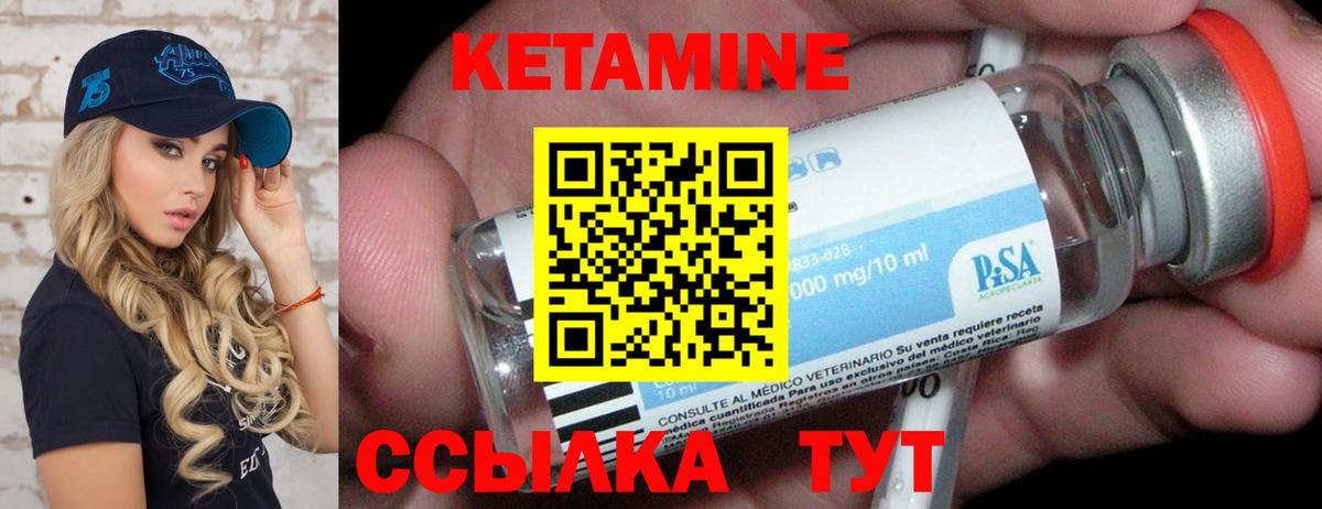 Кетамин VHQ Саяногорск