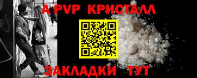 кристаллы Рузаевка