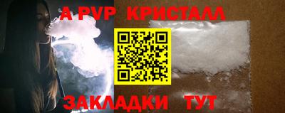 кристаллы Рузаевка