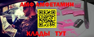 амф Рыбинск