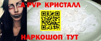 кристаллы Рузаевка