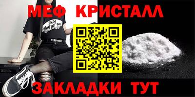 кристаллы Рузаевка