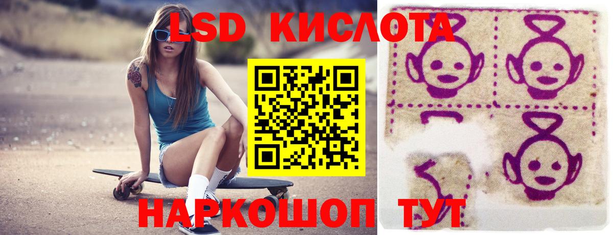 ЛСД экстази ecstasy  Вход с VPN  Лсд 25 экстази кислота  LSD-25 экстази  Саяногорск 