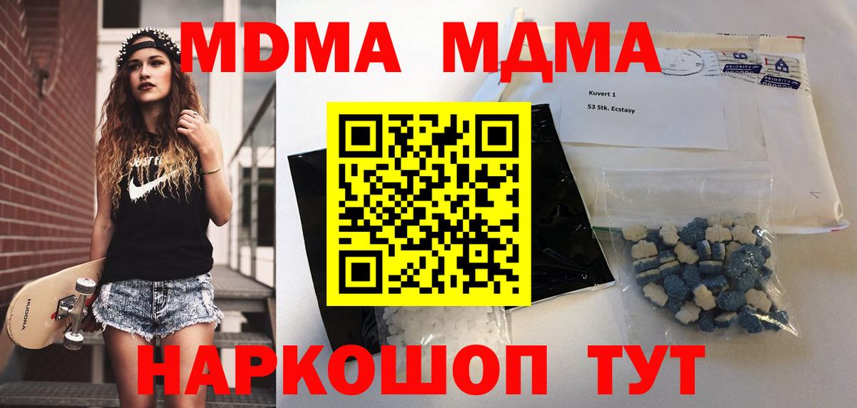 MDMA кристаллы  Вход с VPN  MDMA  Саяногорск  MDMA Molly 