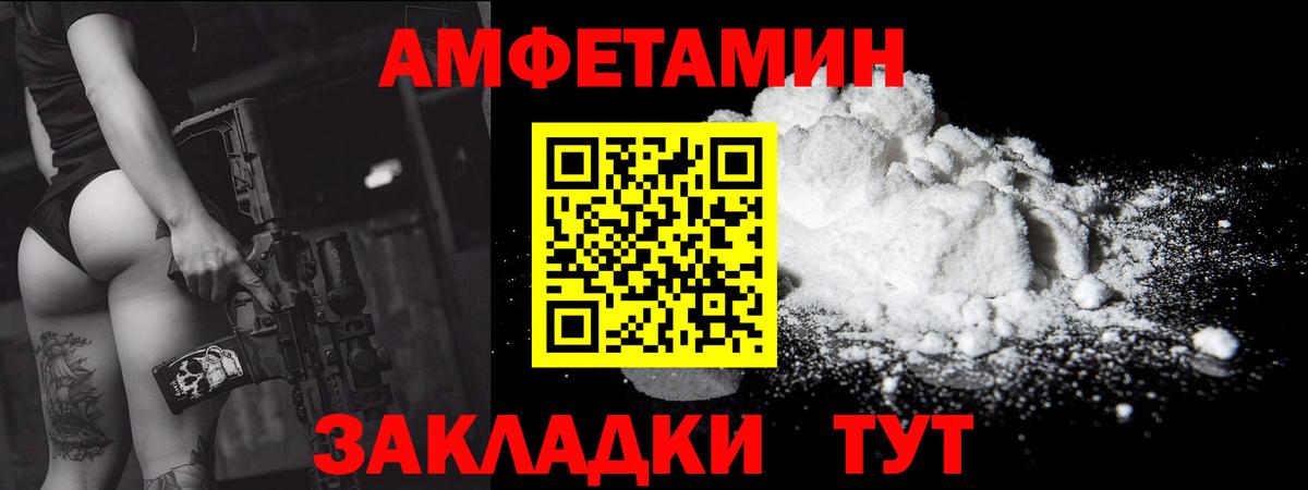 Метамфетамин винт Саяногорск
