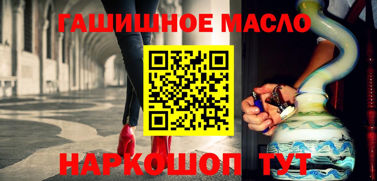 ТГК THC oil Саяногорск