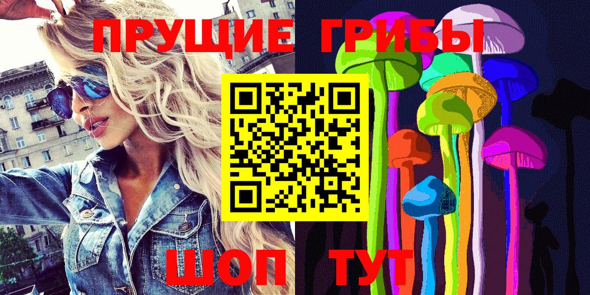 купить наркотик  Вход с VPN  Саяногорск  Галлюциногенные грибы ЛСД 