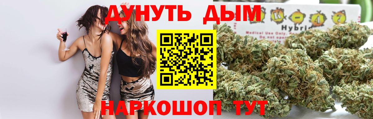 Марихуана тримм  Марихуана OG Kush  МАРИХУАНА конопля  Саяногорск  Вход с VPN  Канабис White Widow 